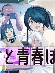 交换游戏漫画记忆迷宫封面