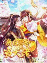 交换游戏漫画平行校园封面